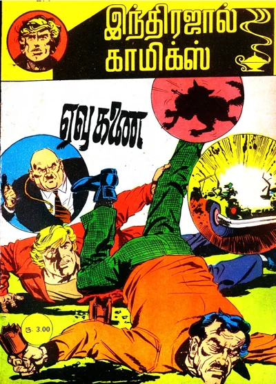 IJ 015 ஏவுகணை